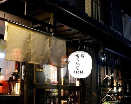 Kyoto Shirakawa Kiraku Inn Zewnętrze zdjęcie
